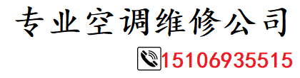 济南高新区格力空调维修中心